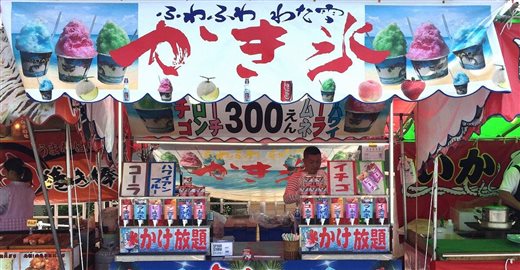 お祭り屋台｜テキヤのれん | 露店のれん | 屋台のれん | 水引のれん| 【露天商のれん専門店】