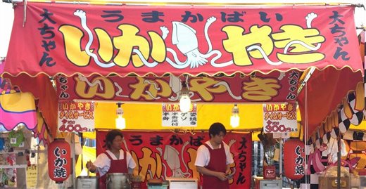 露店屋 屋台 夏祭り テキ屋 鉄板 - 自転車