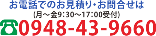 お祭り屋台ドットコム電話番号